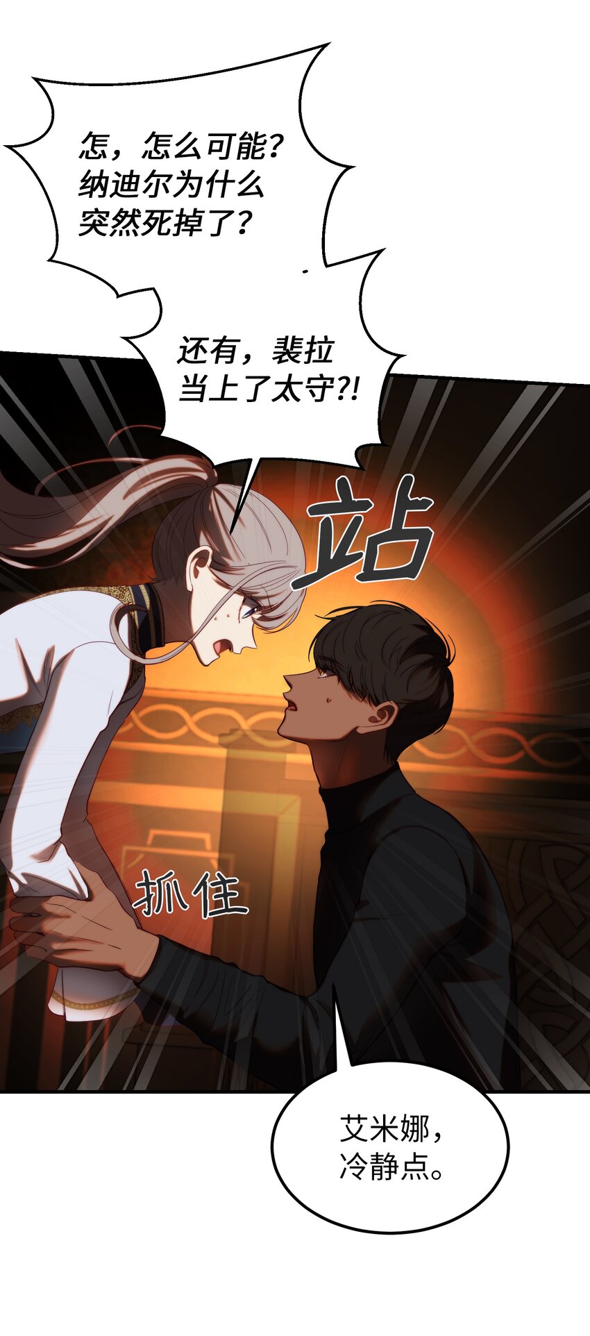 130 更改计划(1/2)-第130话