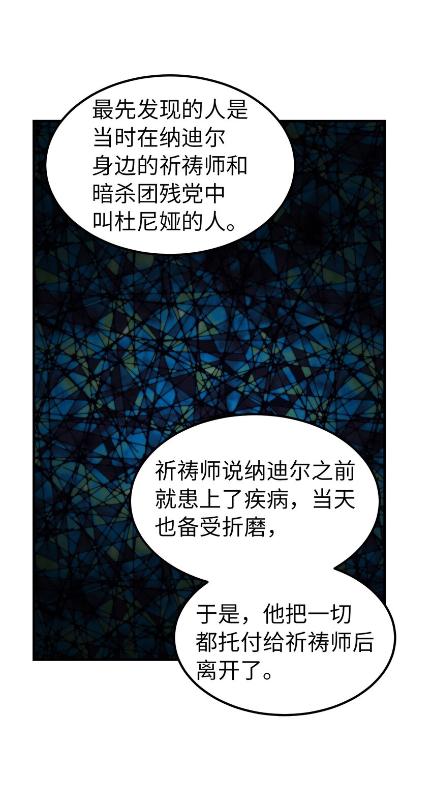 130 更改计划(1/2)-第130话