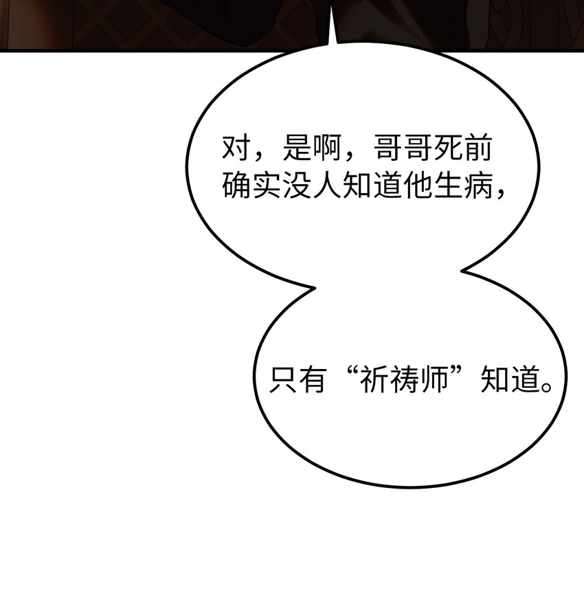 130 更改计划(1/2)-第130话