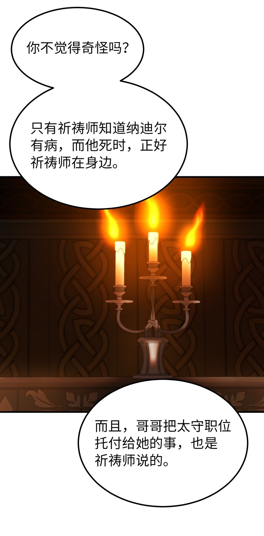 130 更改计划(1/2)-第130话