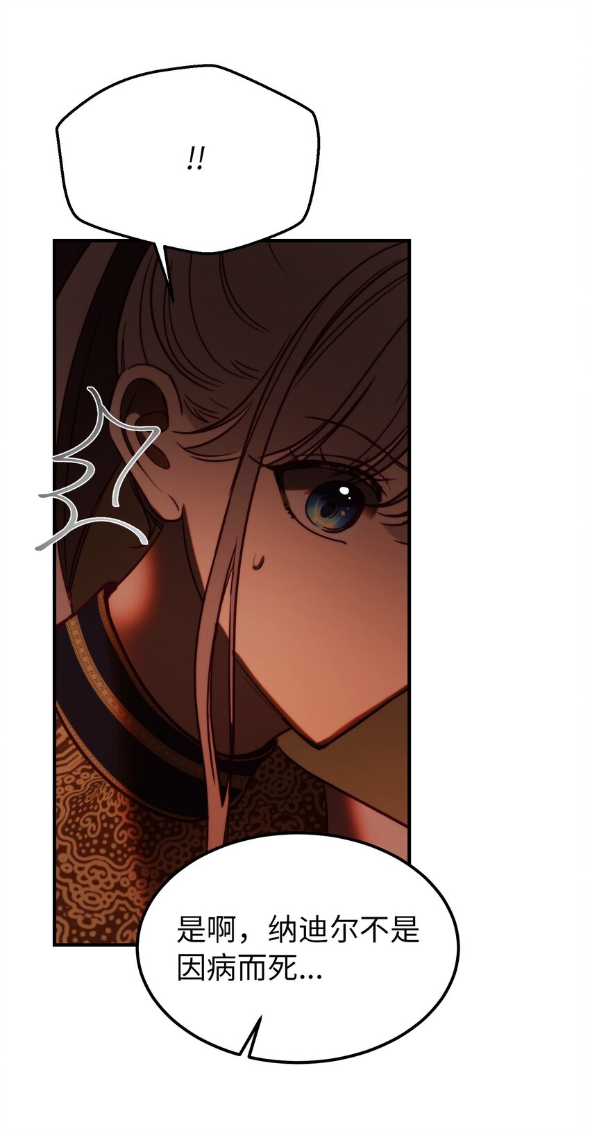 130 更改计划(1/2)-第130话