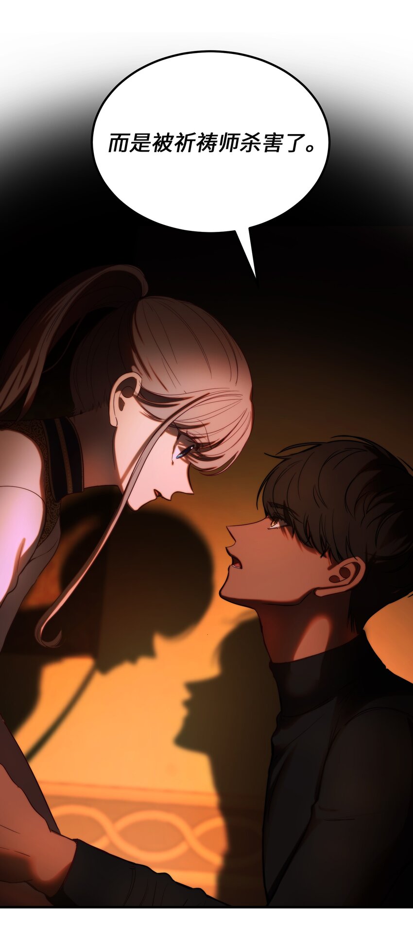 130 更改计划(1/2)-第130话