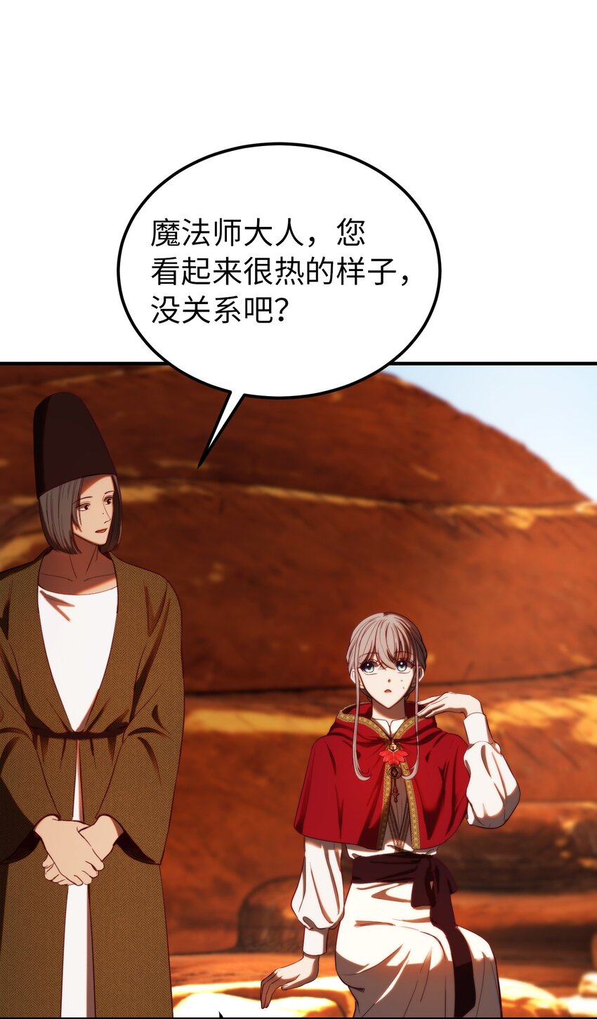 130 更改计划(1/2)-第130话