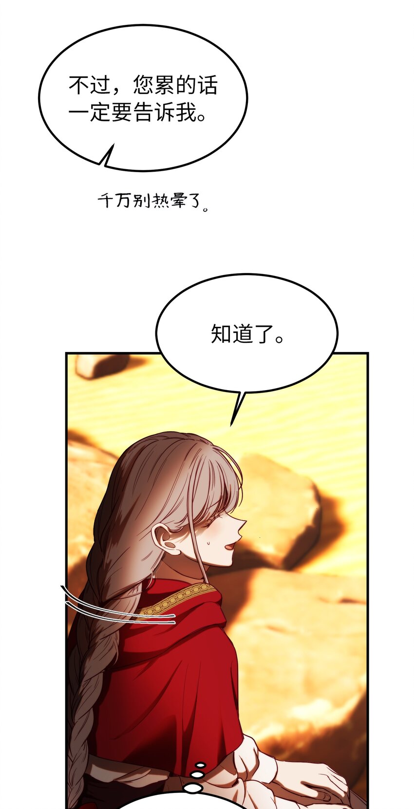 130 更改计划(1/2)-第130话