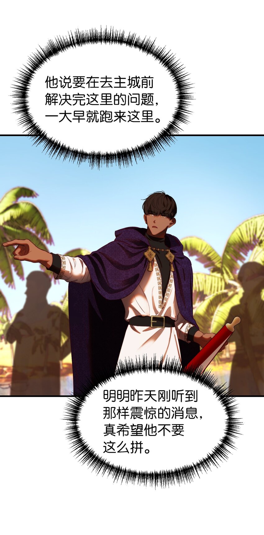 130 更改计划(1/2)-第130话