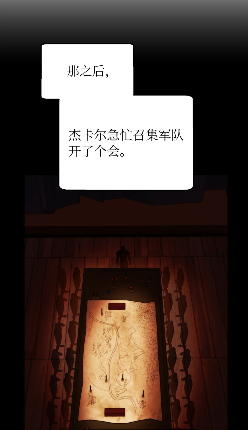 130 更改计划(1/2)-第130话