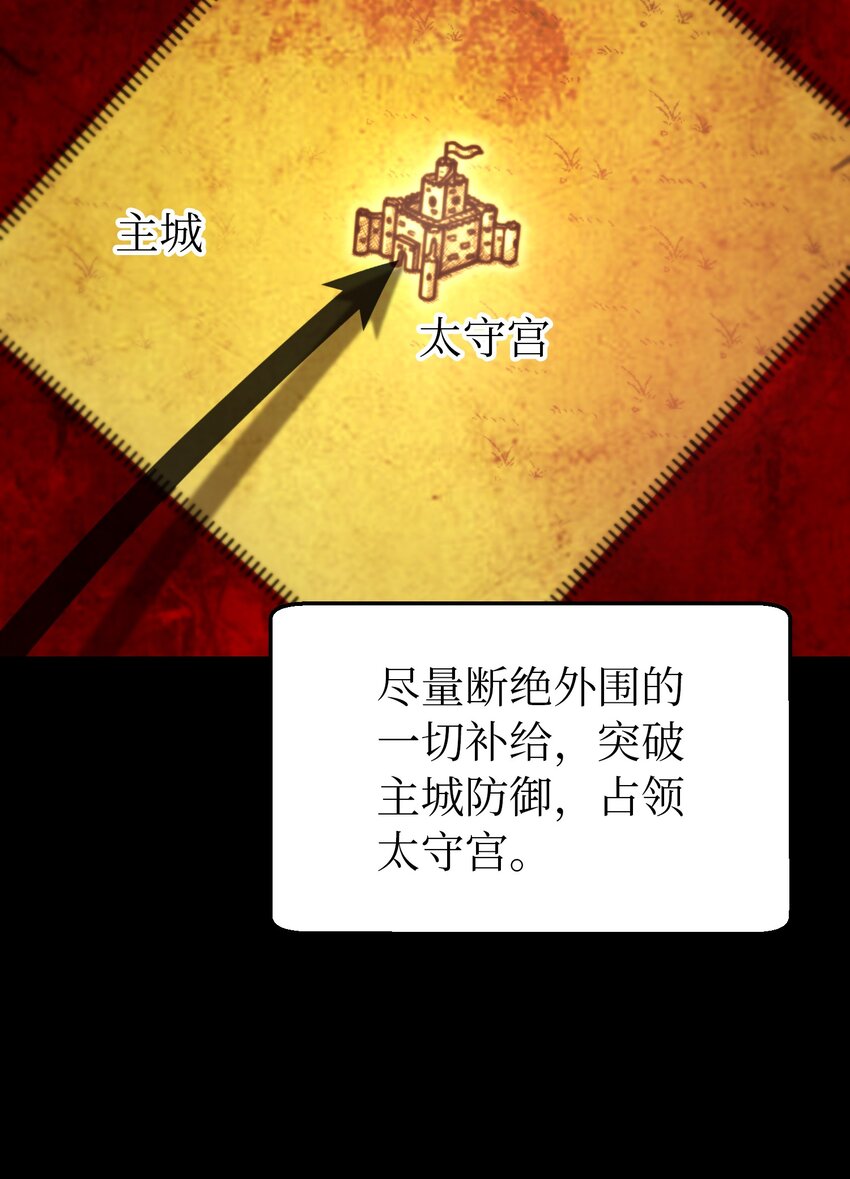 130 更改计划(1/2)-第130话