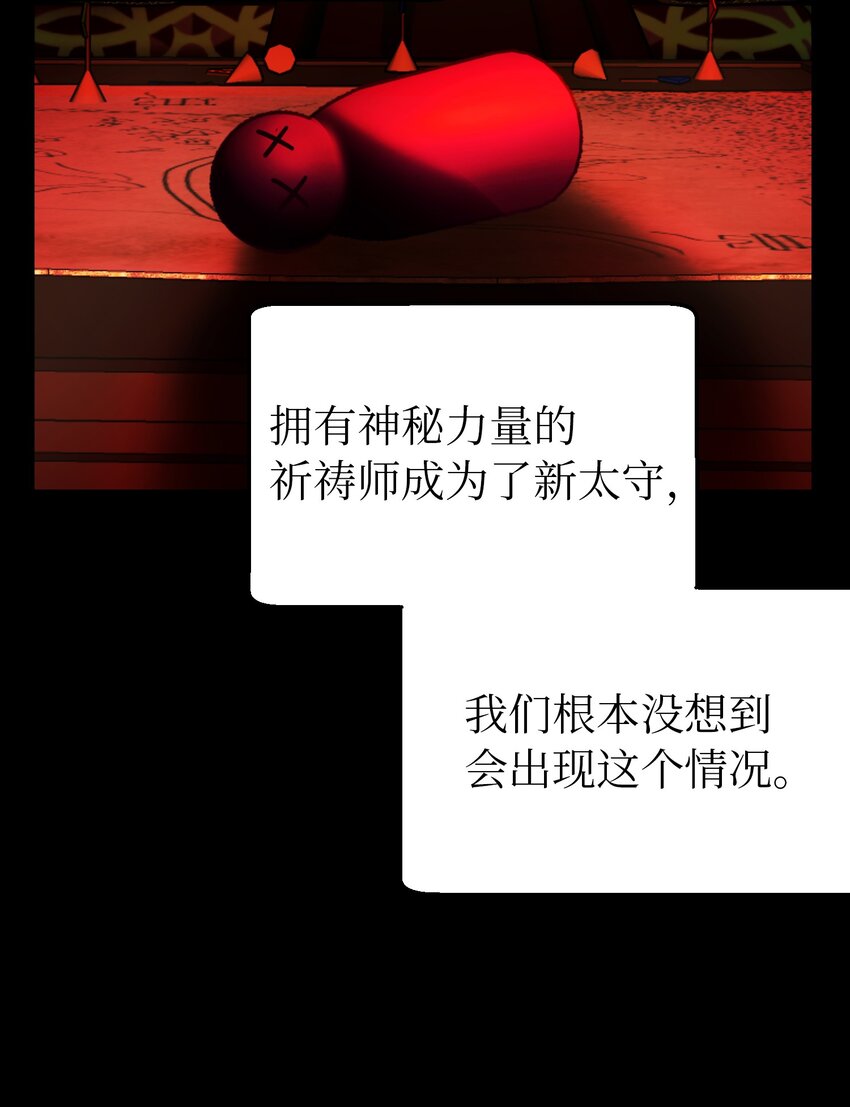 130 更改计划(1/2)-第130话