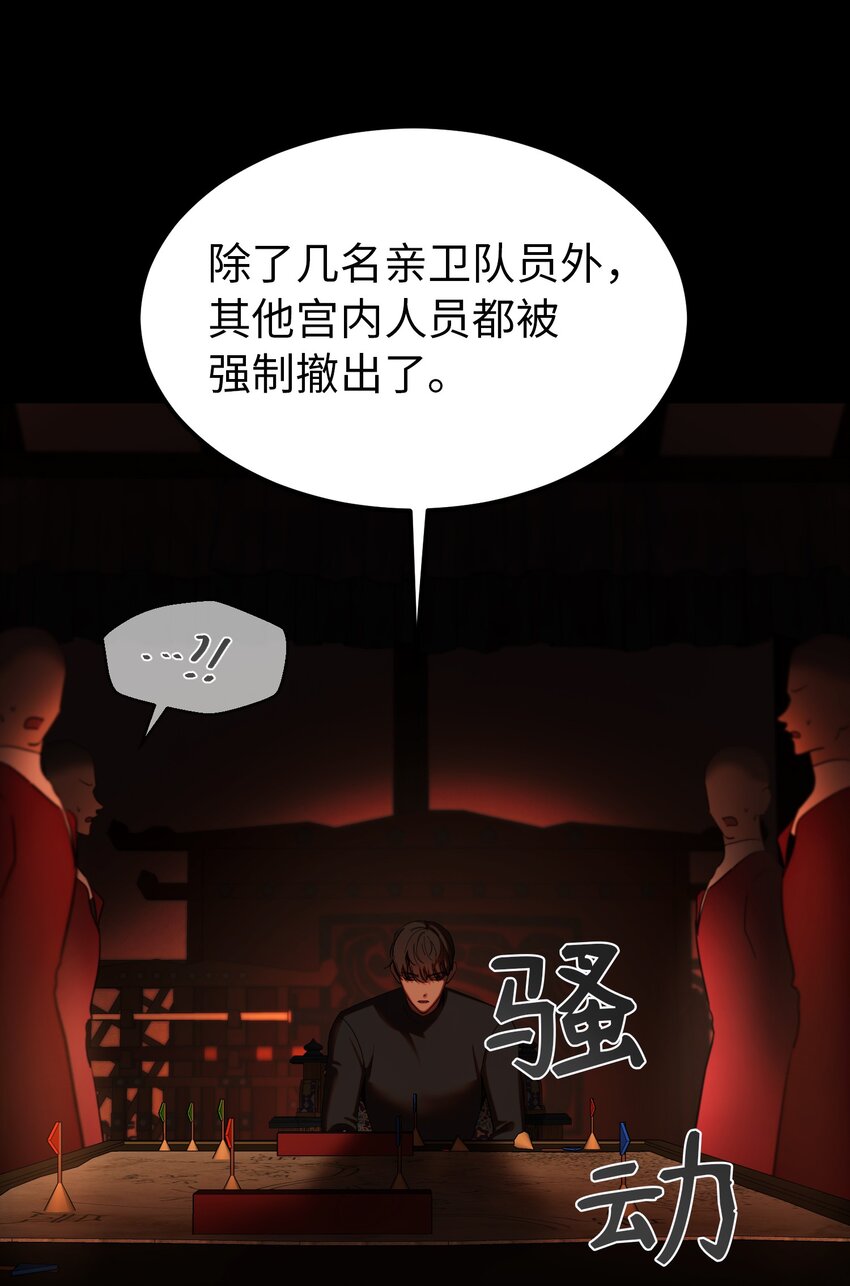 130 更改计划(1/2)-第130话