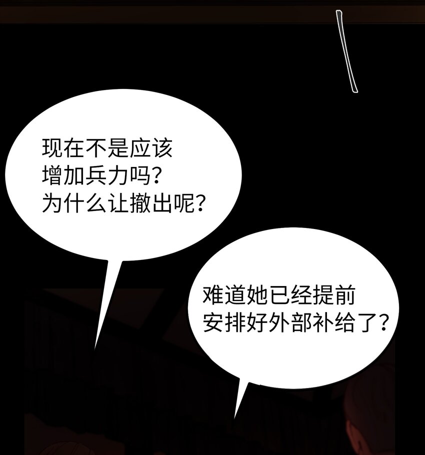 130 更改计划(1/2)-第130话