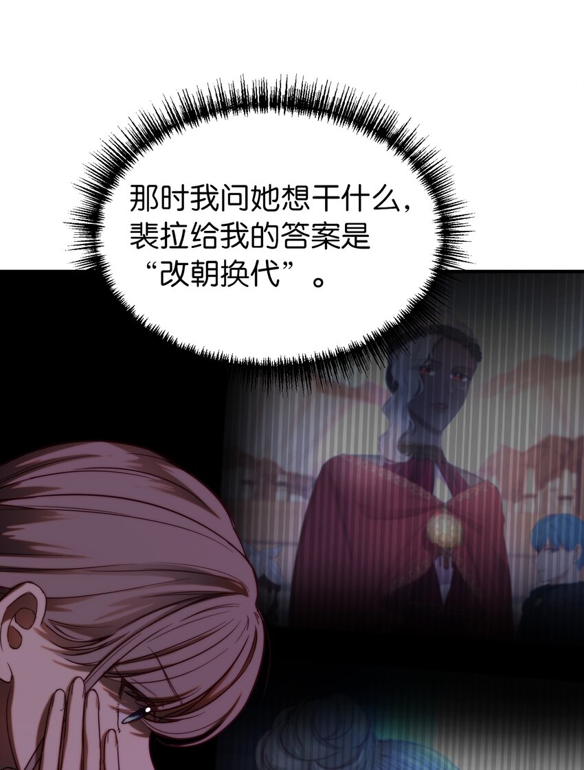 130 更改计划(1/2)-第130话