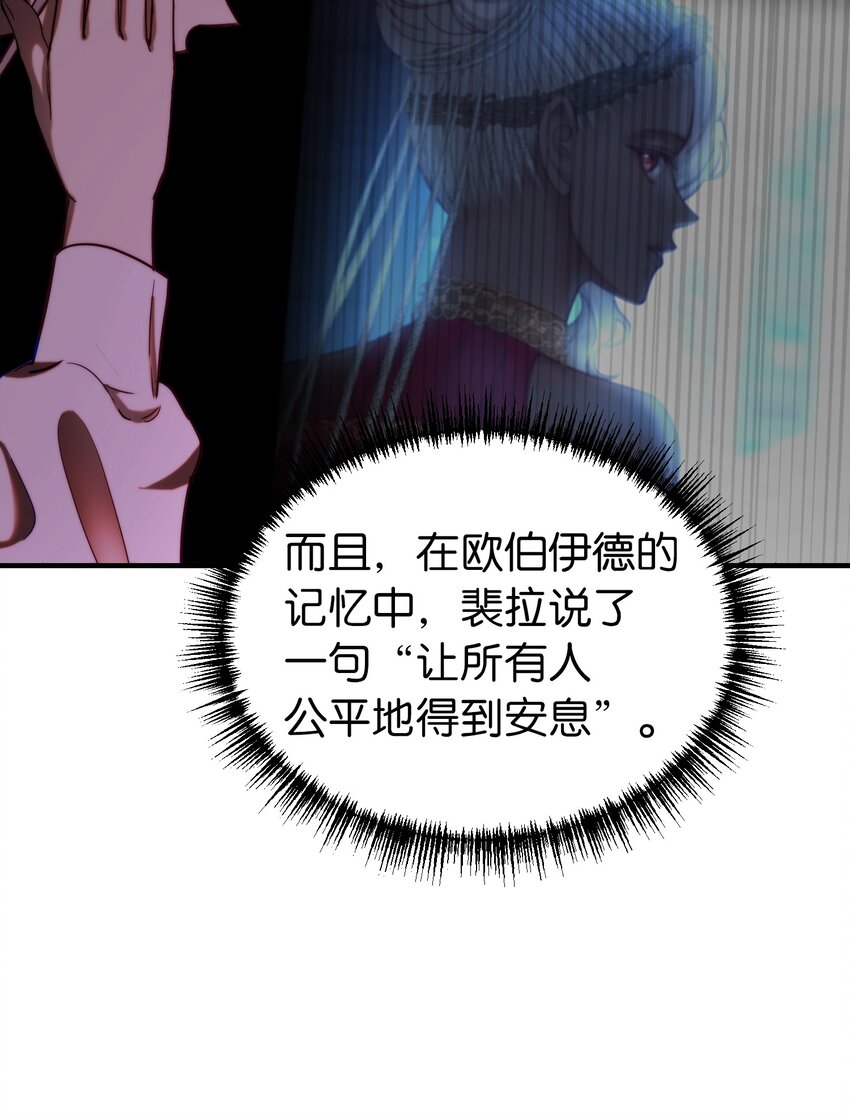 神燈裡的魔女 - 130 更改計劃(1/2) - 2