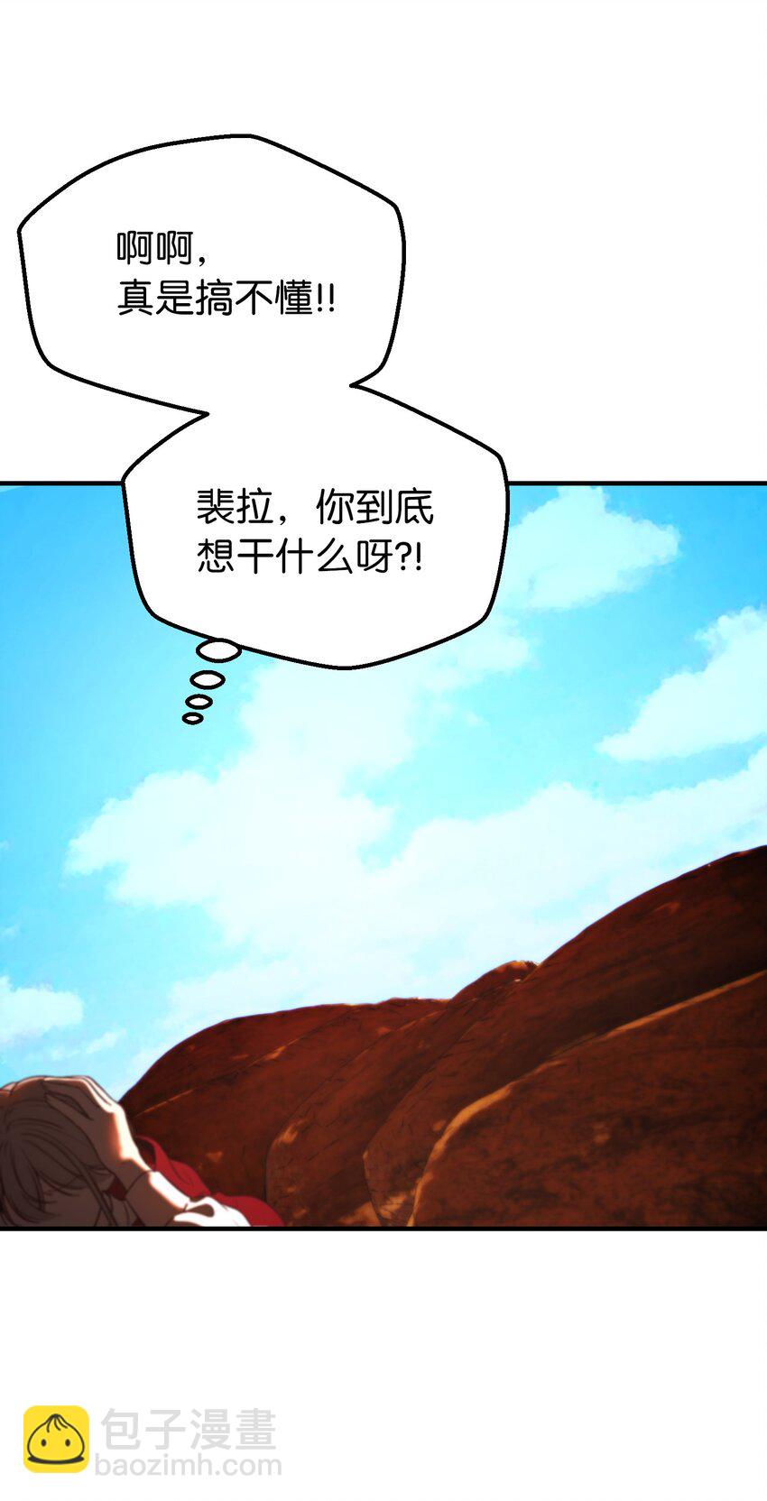 130 更改计划(1/2)-第130话