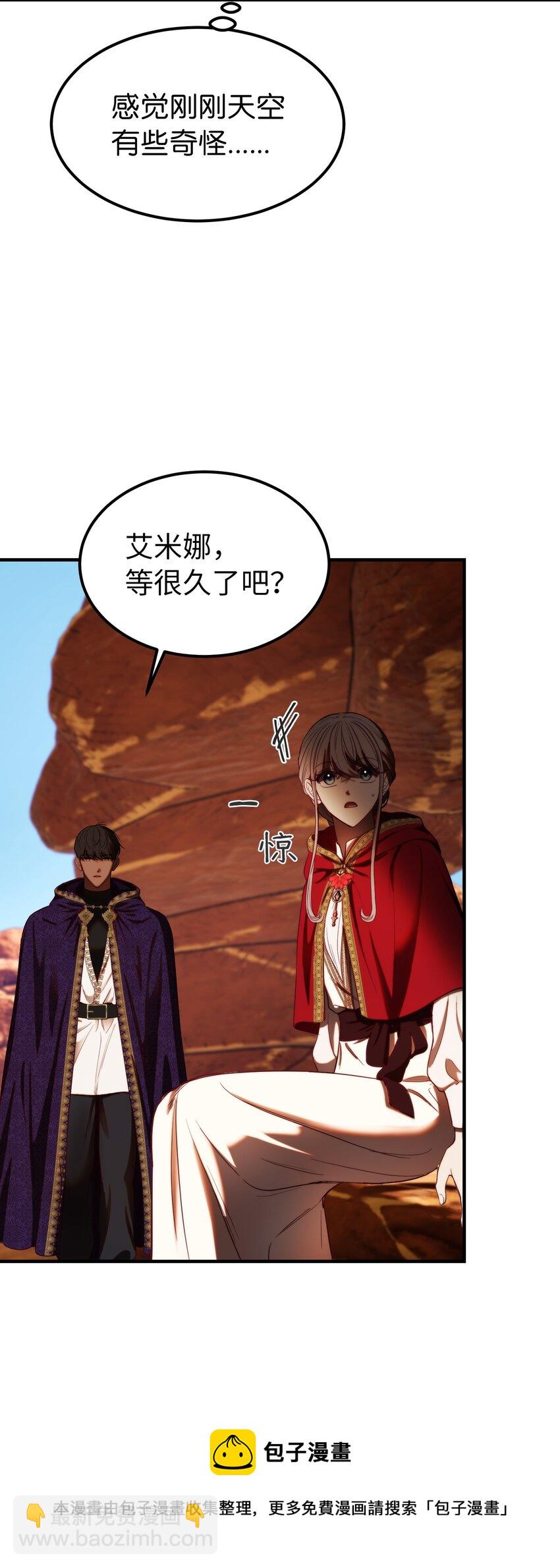 130 更改计划(1/2)-第130话