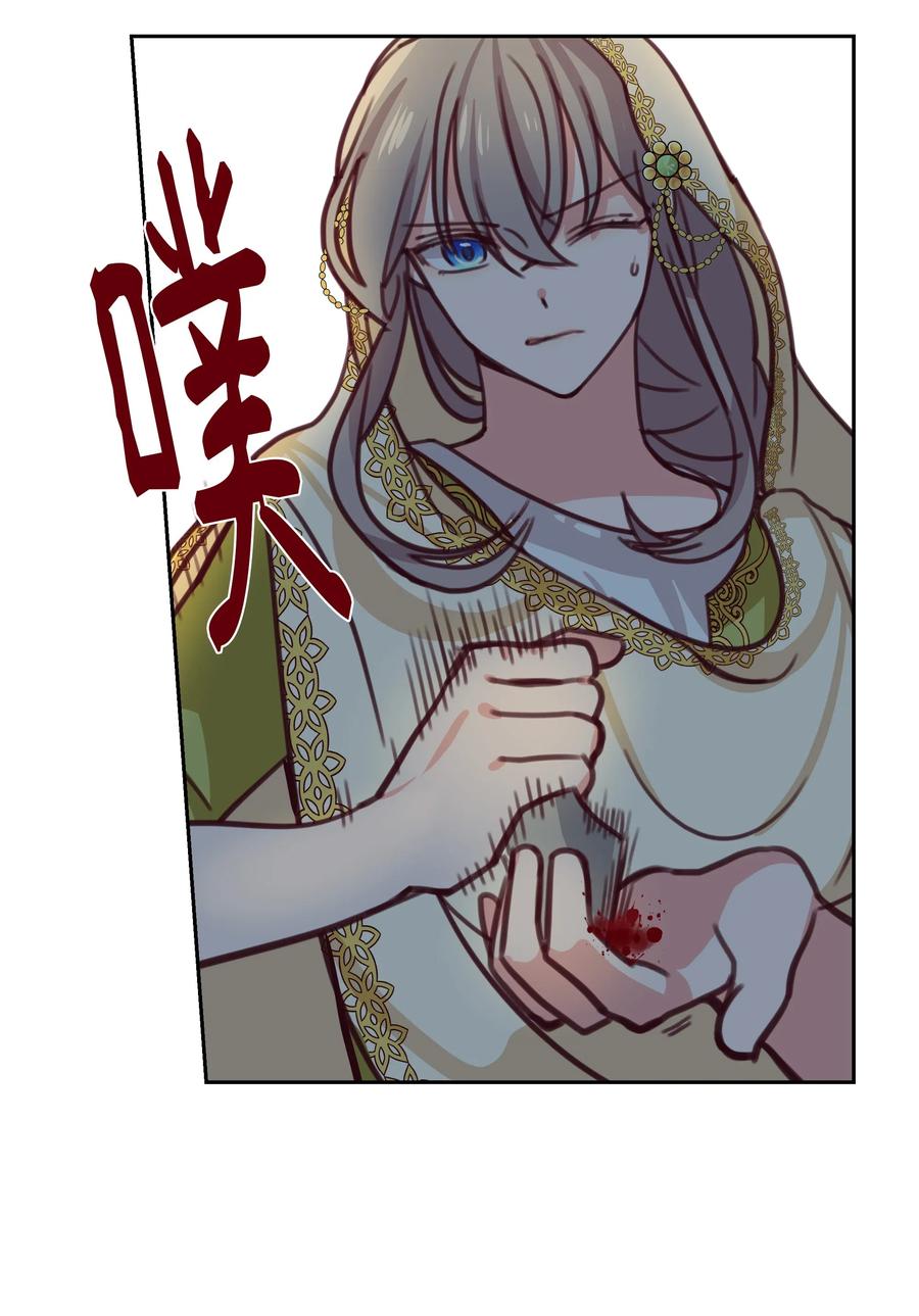 神燈裡的魔女 - 14 祈願師(1/2) - 2