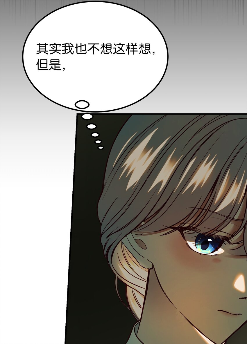 神燈裡的魔女 - 134 攻擊傑卡爾(1/2) - 5