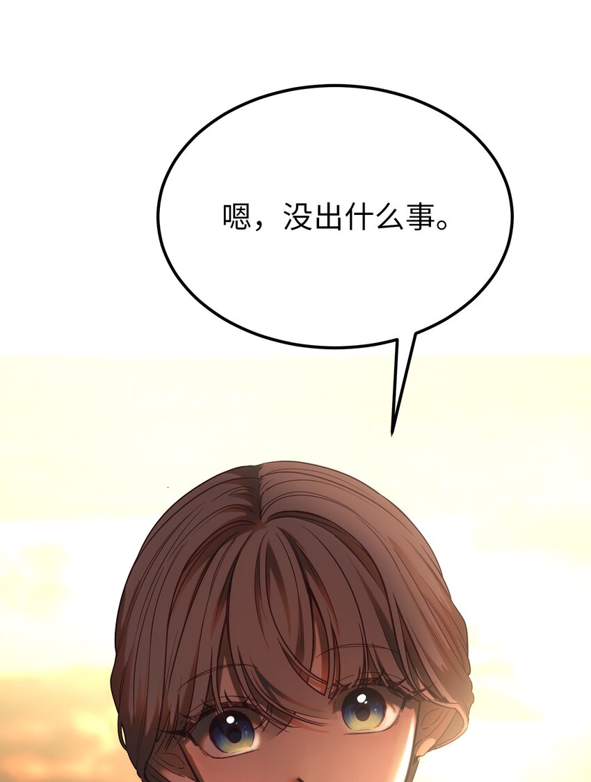 136 决斗的决心(1/2)-第136话