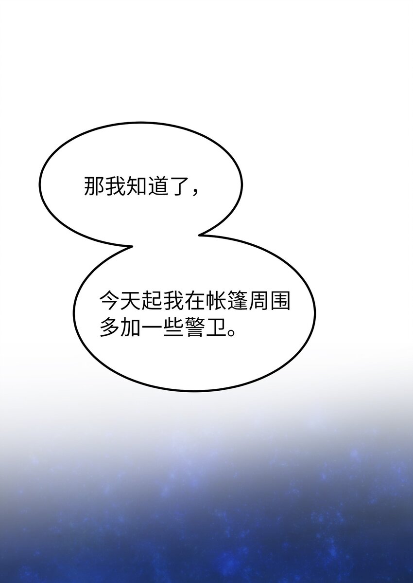 136 决斗的决心(1/2)-第136话