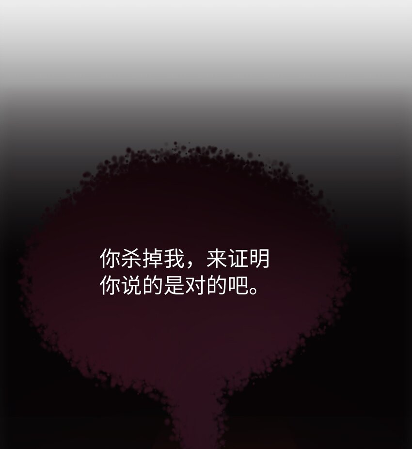 136 决斗的决心(1/2)-第136话