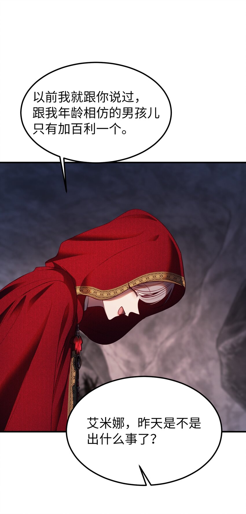 136 决斗的决心(1/2)-第136话