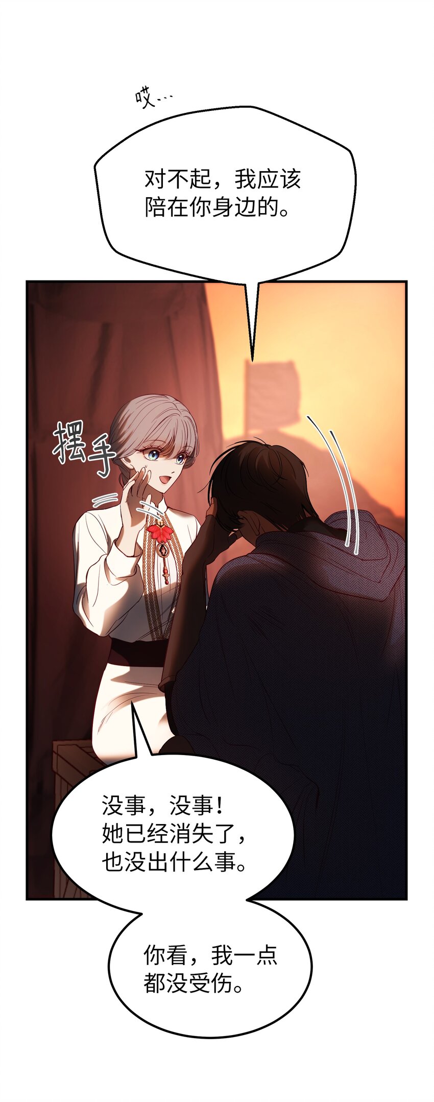 136 决斗的决心(1/2)-第136话