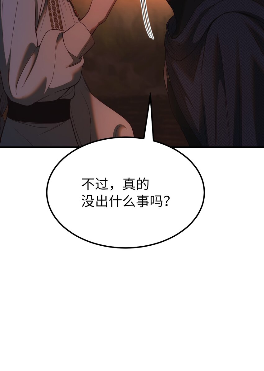 136 决斗的决心(1/2)-第136话