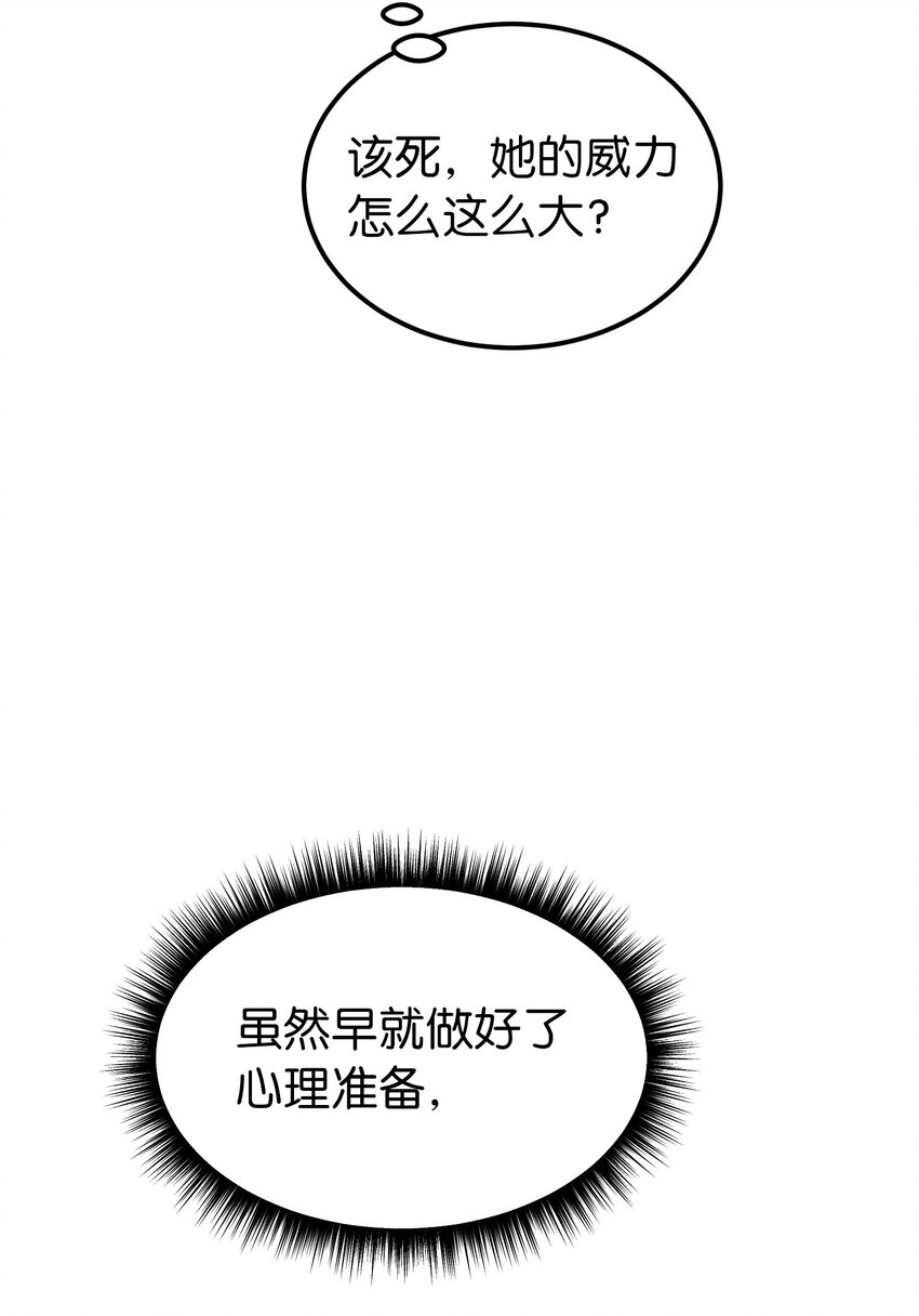 140 这里是我的宫殿！(1/2)-第140话