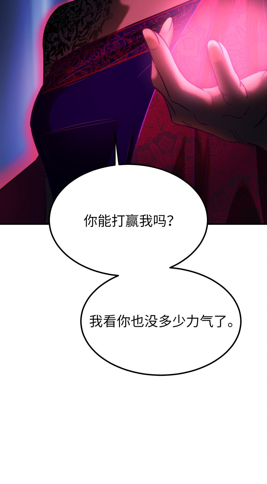 140 这里是我的宫殿！(1/2)-第140话