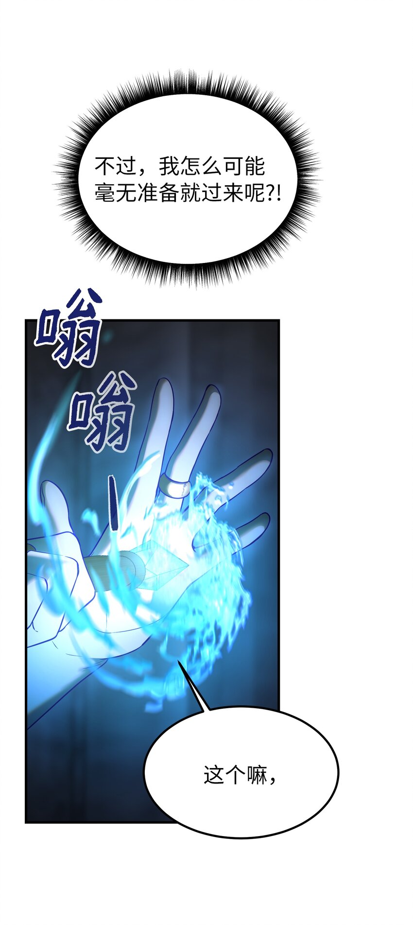 140 这里是我的宫殿！(1/2)-第140话