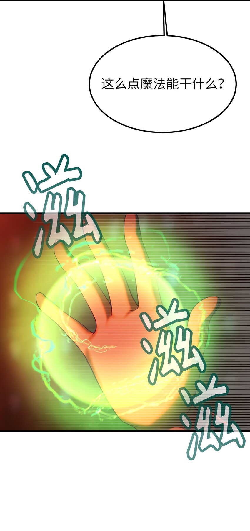 140 这里是我的宫殿！(1/2)-第140话