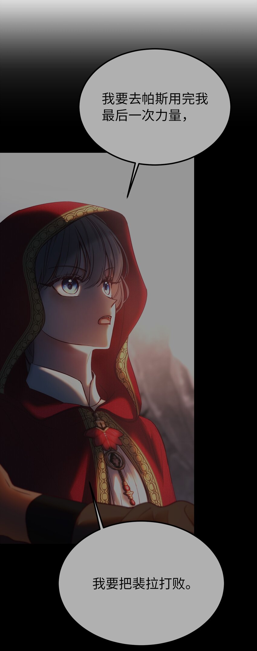 140 这里是我的宫殿！(1/2)-第140话