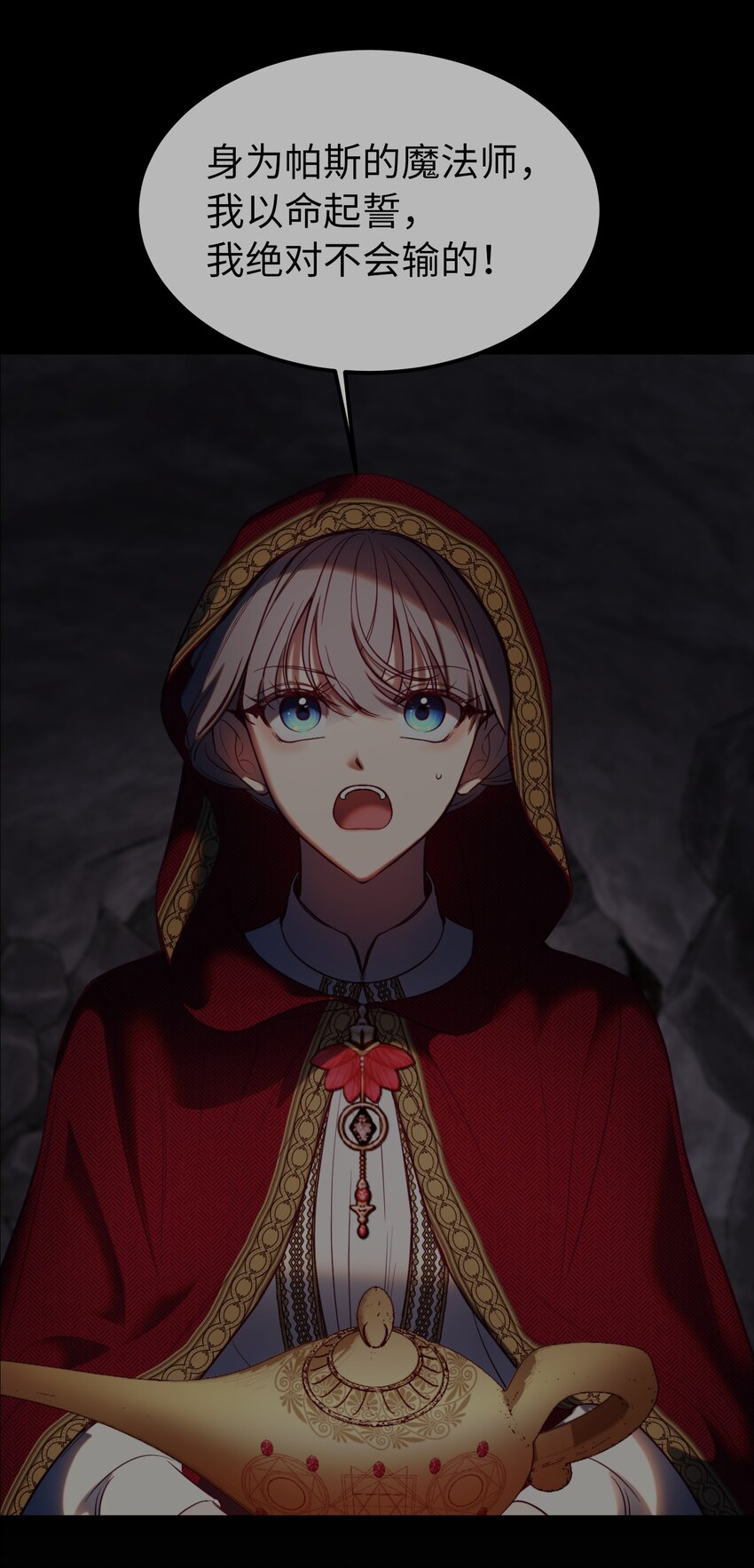 140 这里是我的宫殿！(1/2)-第140话