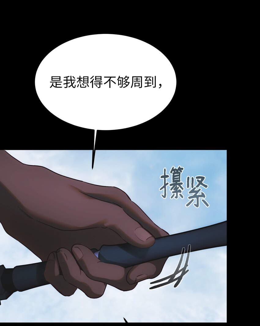 142 一起分担(1/2)-第142话