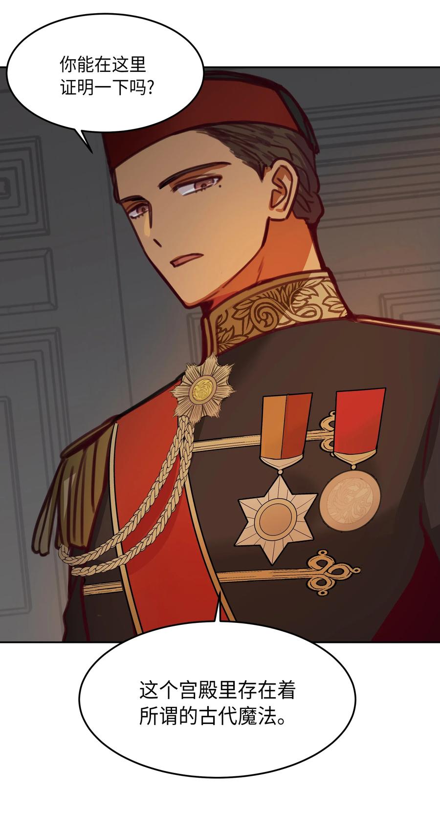 16 证明(1/2)-第16话