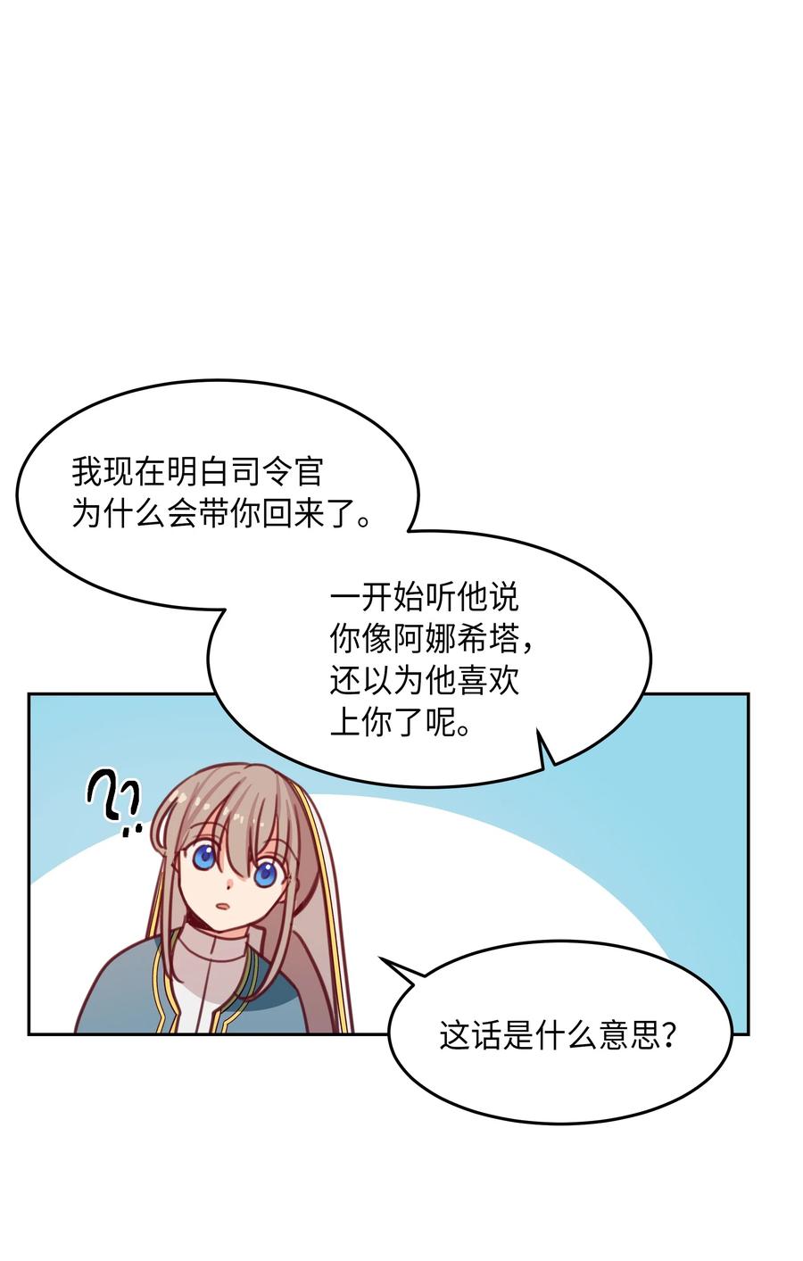 16 证明(1/2)-第16话