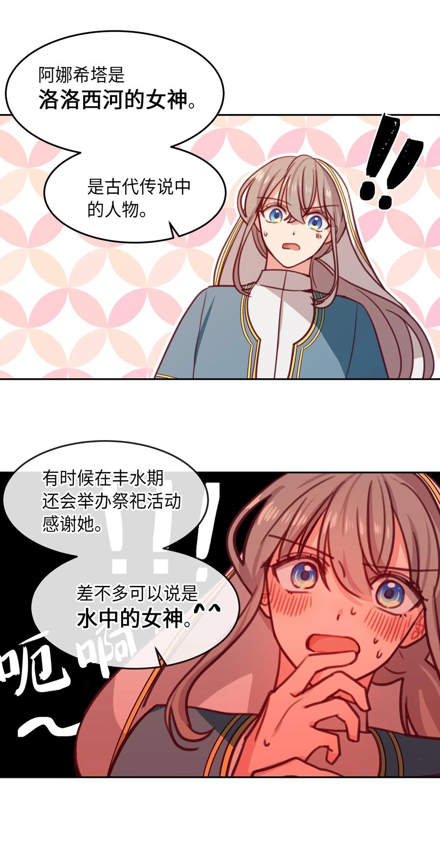 16 证明(1/2)-第16话