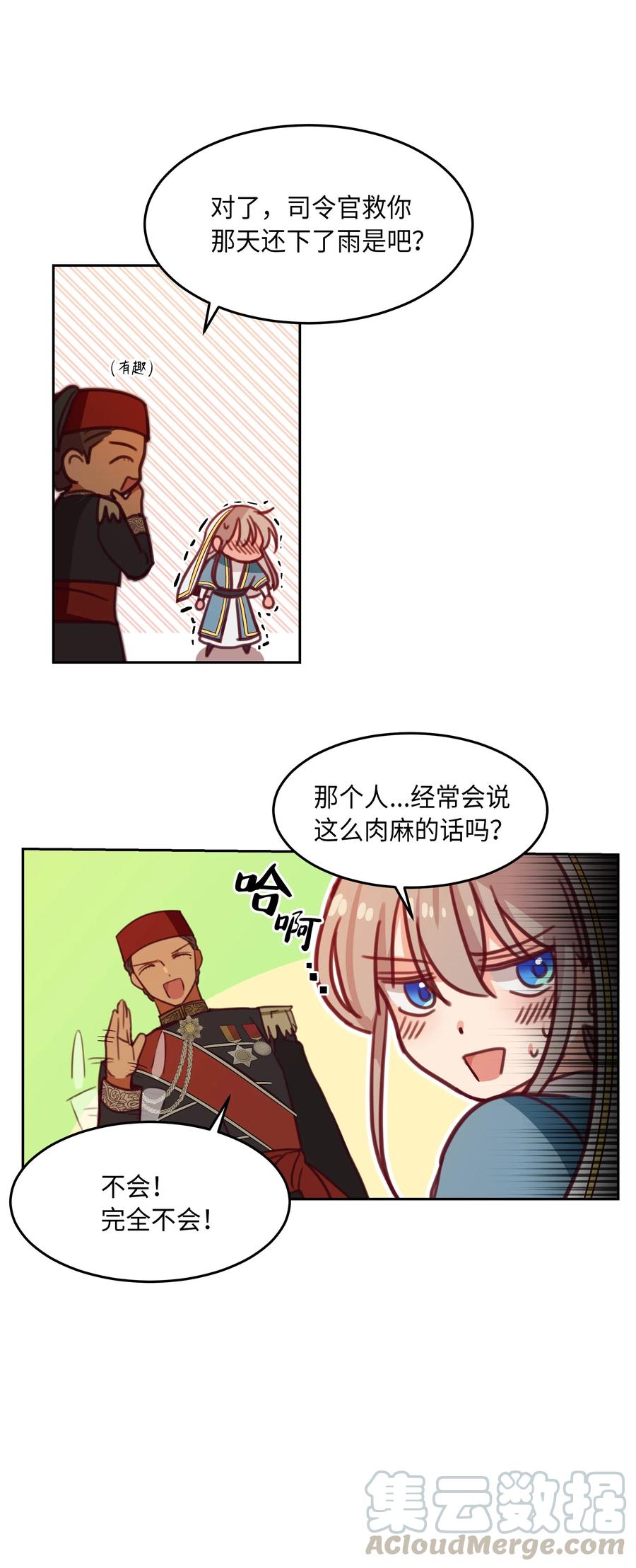 16 证明(1/2)-第16话