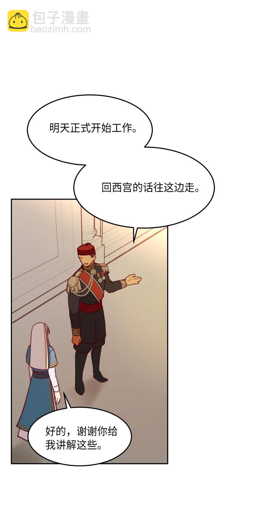 16 证明(1/2)-第16话