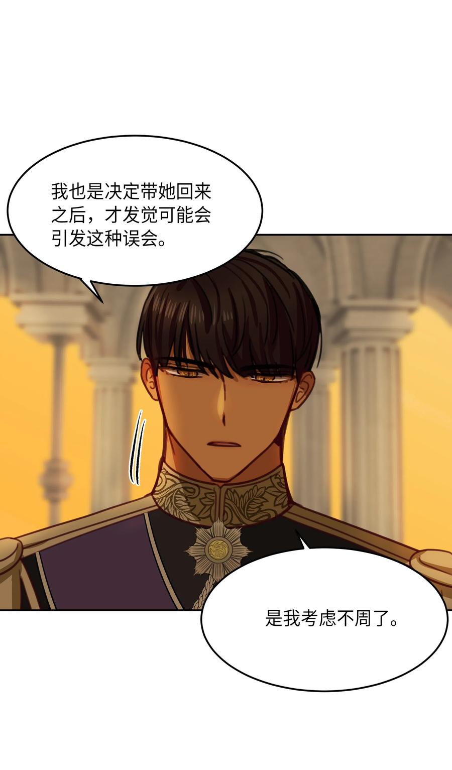 16 证明(1/2)-第16话