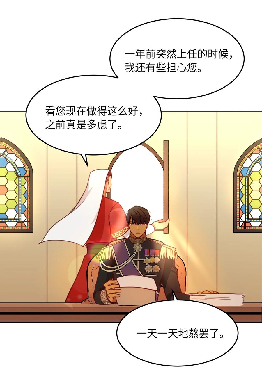 16 证明(1/2)-第16话