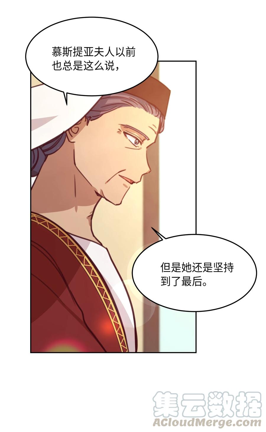 16 证明(1/2)-第16话