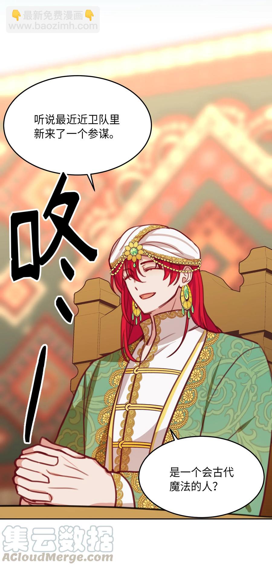 16 证明(1/2)-第16话