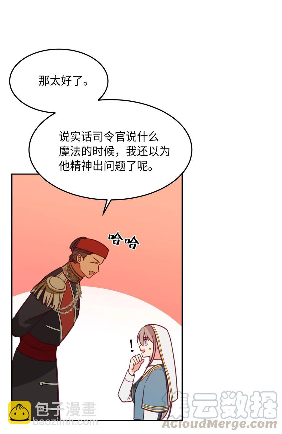 16 证明(1/2)-第16话