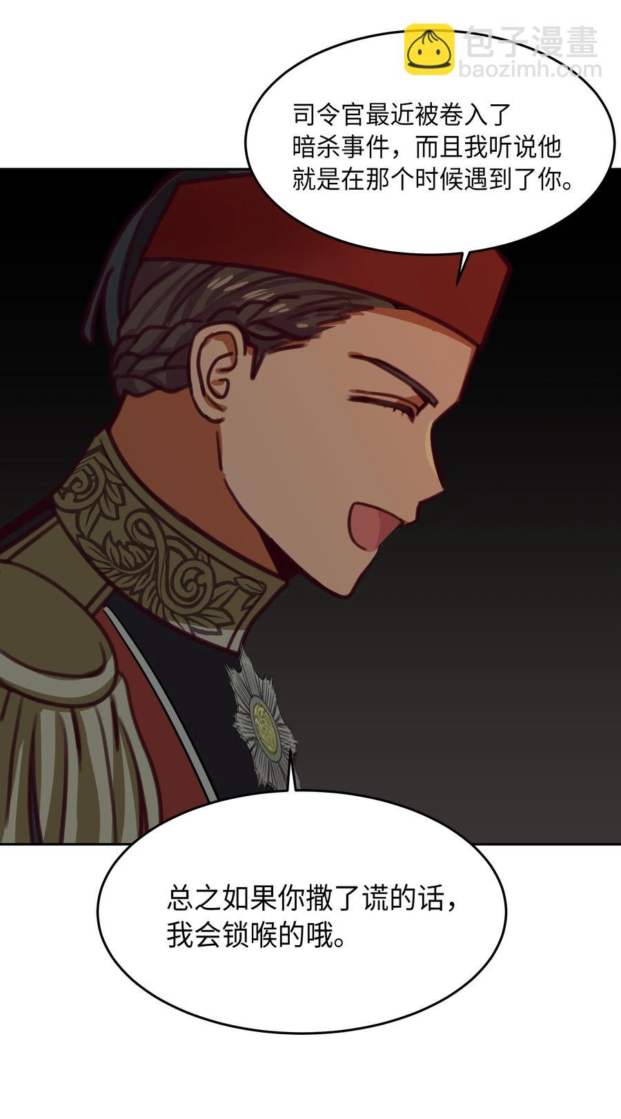 16 证明(1/2)-第16话