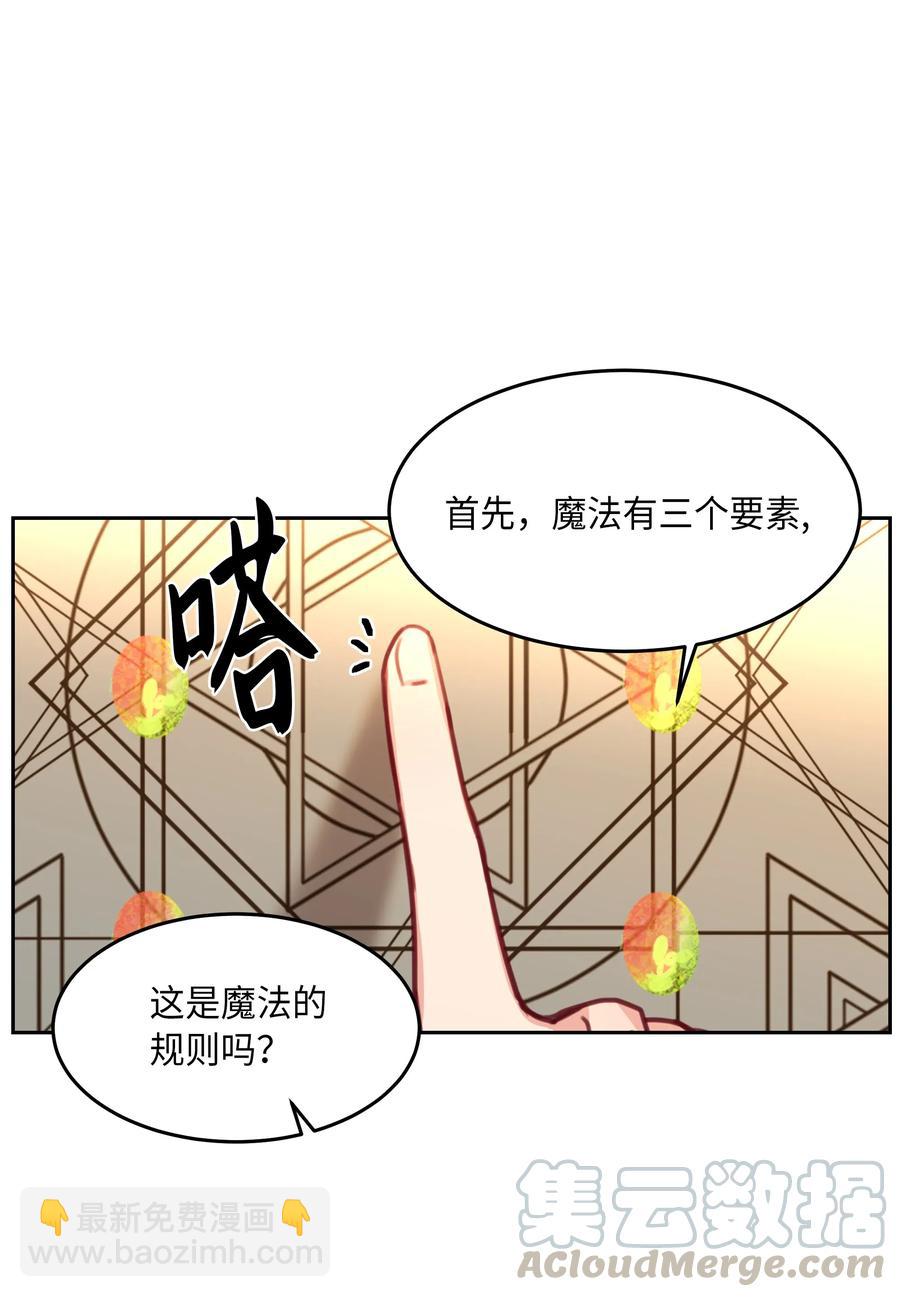 16 证明(1/2)-第16话