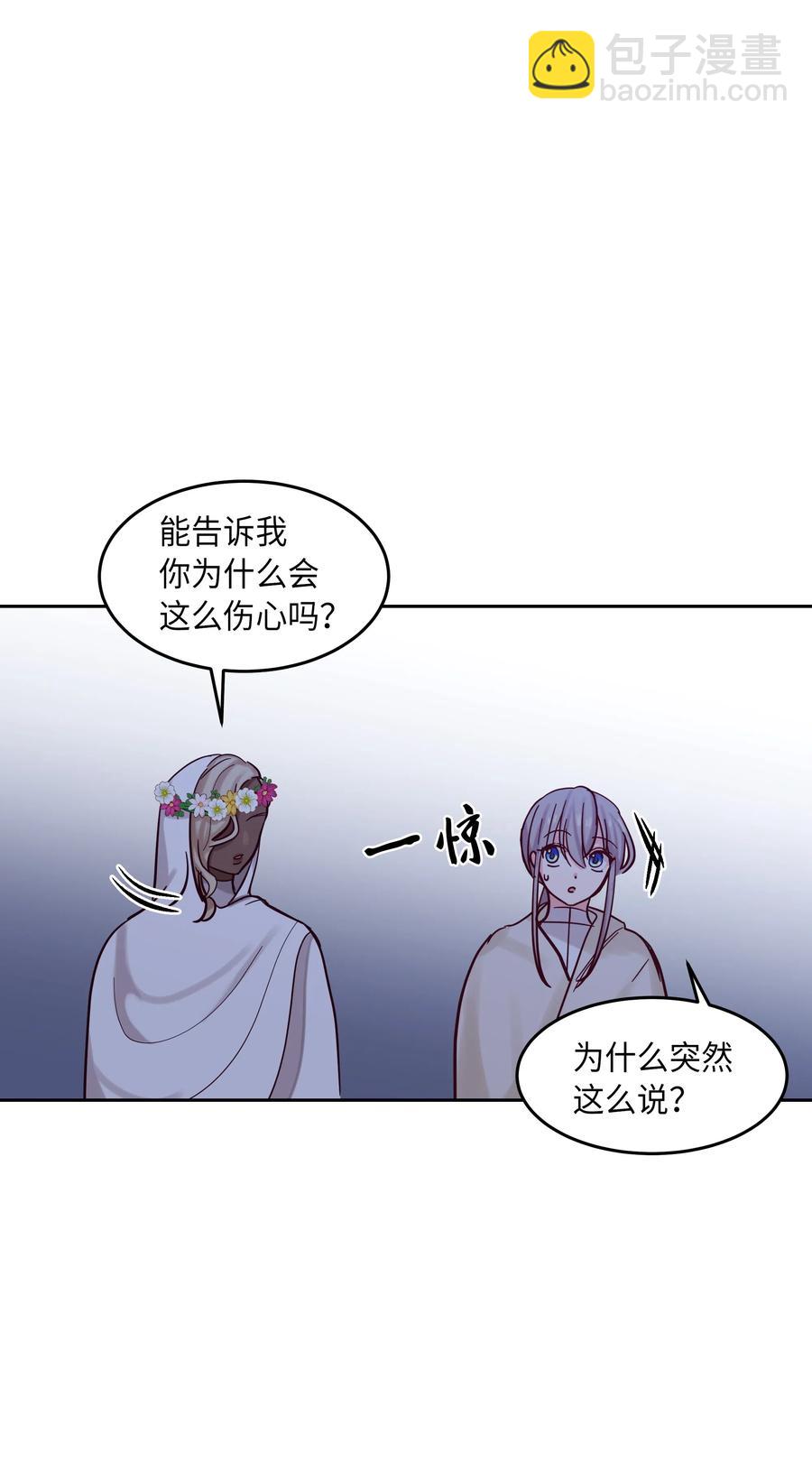 神燈裡的魔女 - 20 異類(1/2) - 7
