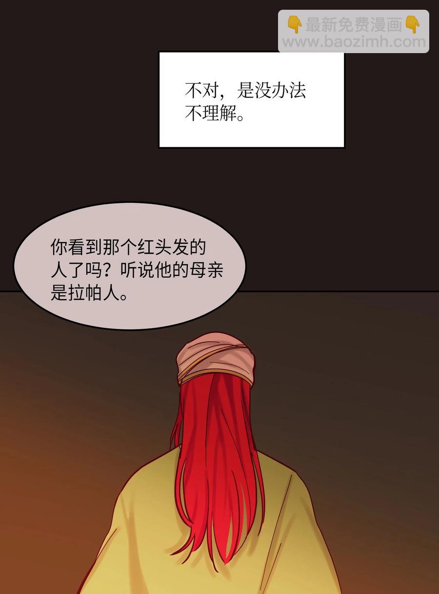 22 家族史(1/2)-第22话