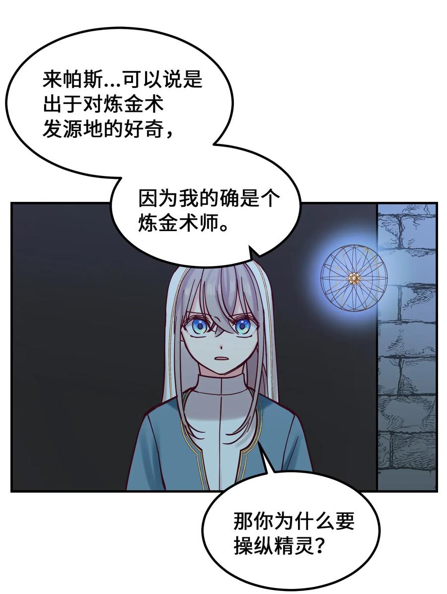 26 对峙(1/2)-第26话