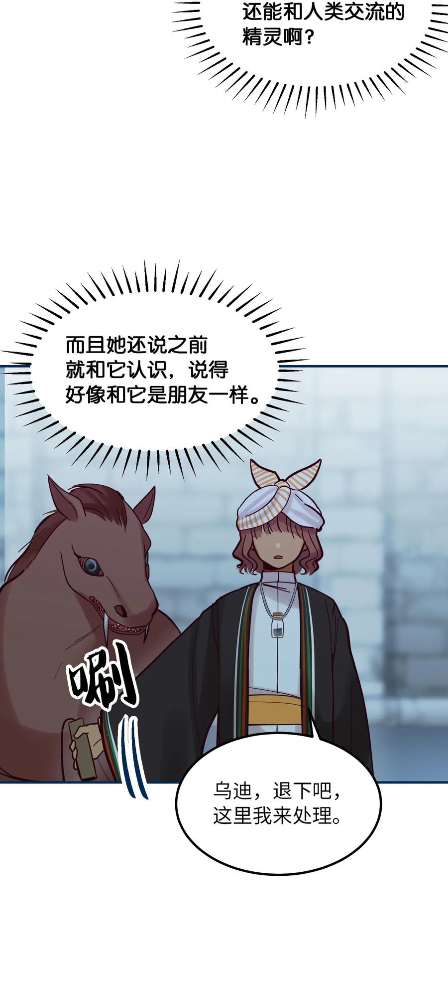 26 对峙(1/2)-第26话