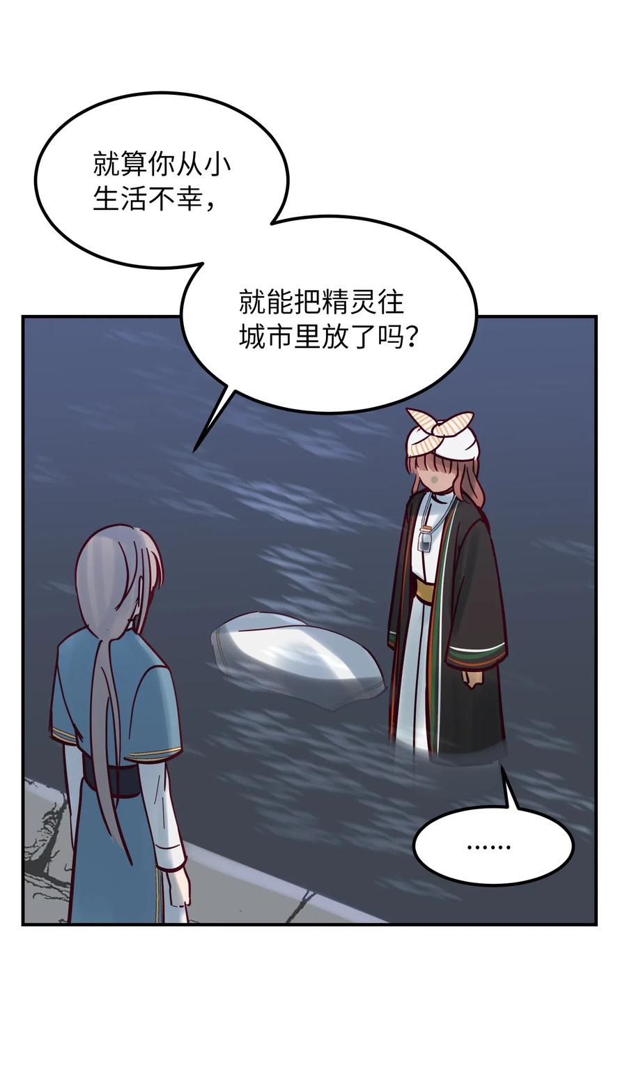 26 对峙(1/2)-第26话